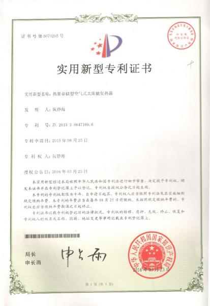 Patent certificate